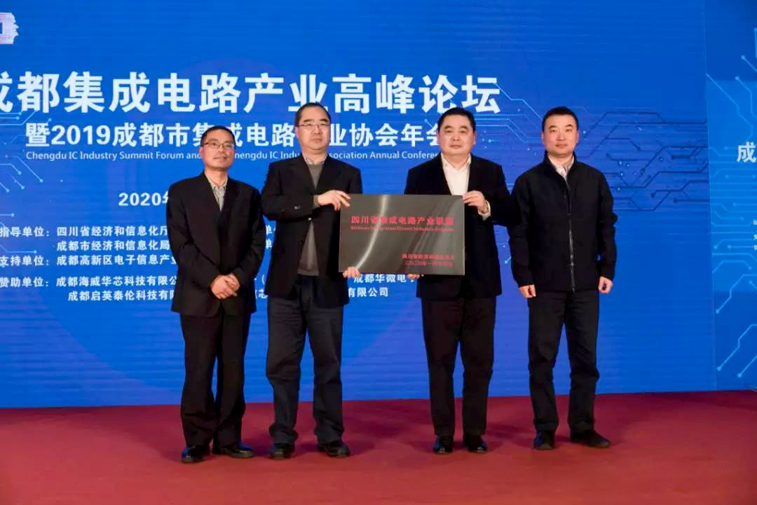 尊龙时凯出席“成都集成电路产业高峰论坛暨2019成都市集成电路行业协会年会”(图3)