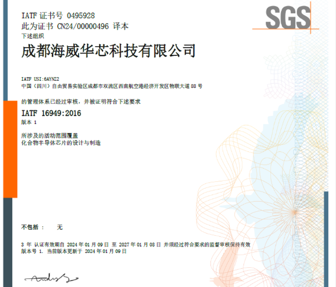 喜讯！！尊龙时凯获得 IATF 16949 汽车供应链质量管理体系认证