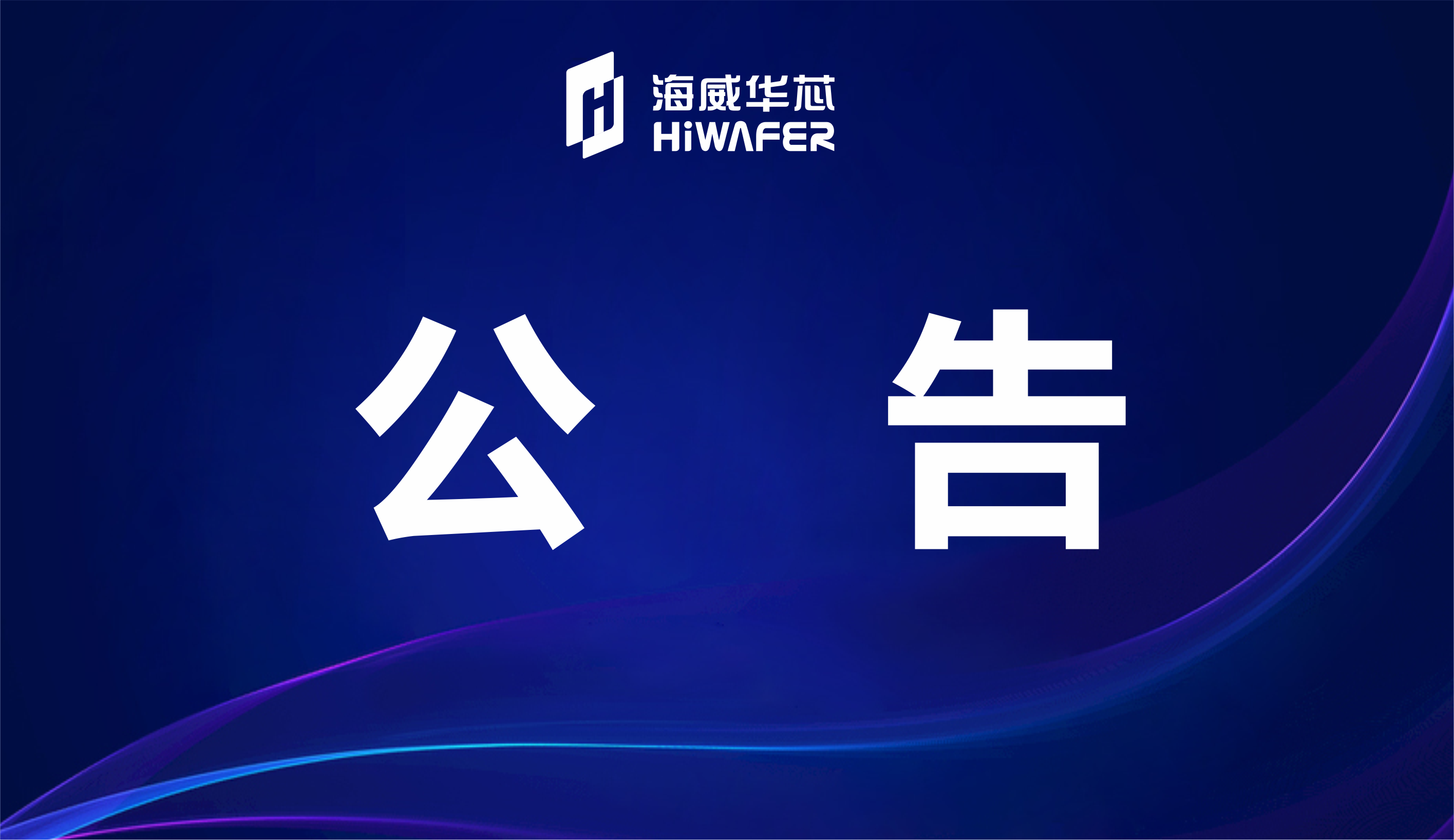 关于成都尊龙时凯科技有限公司总经理等人才招聘、、、、遴选公告